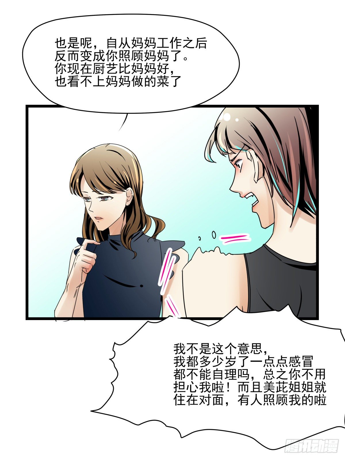 收不下的银行卡(1/2)-第22话