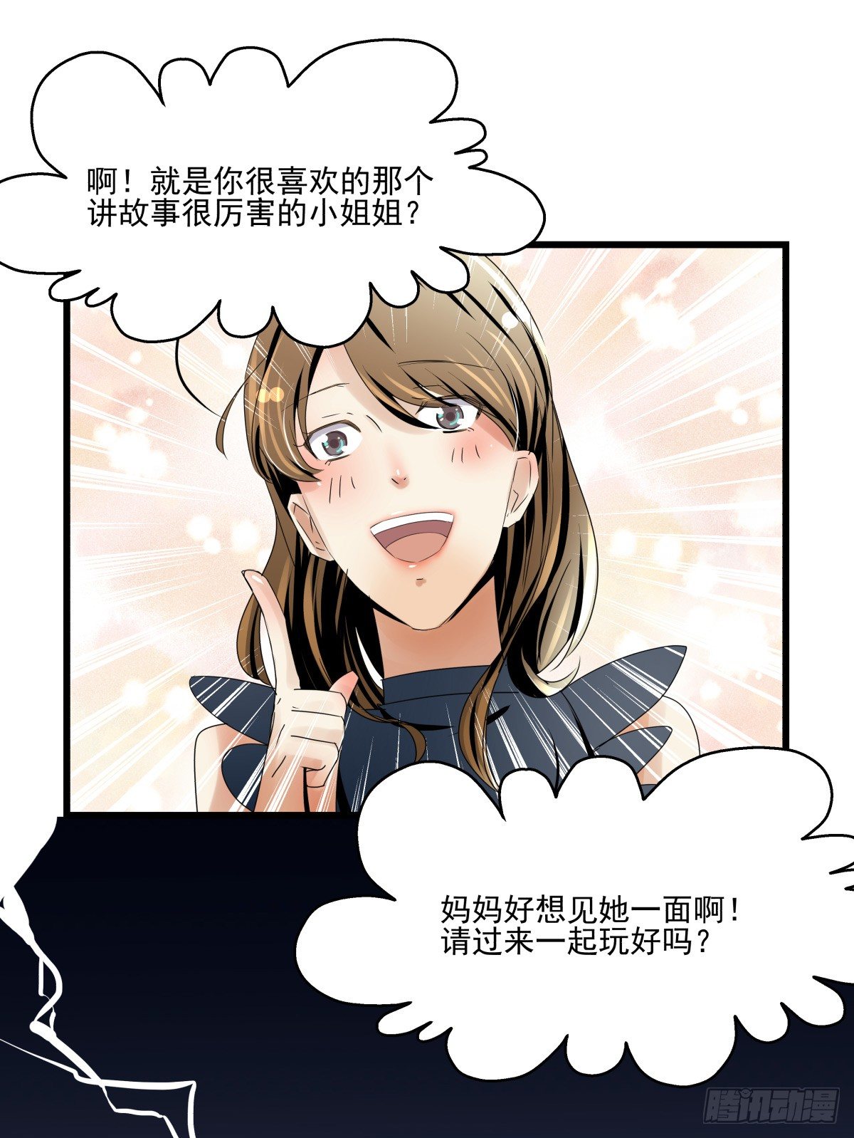 收不下的银行卡(1/2)-第22话