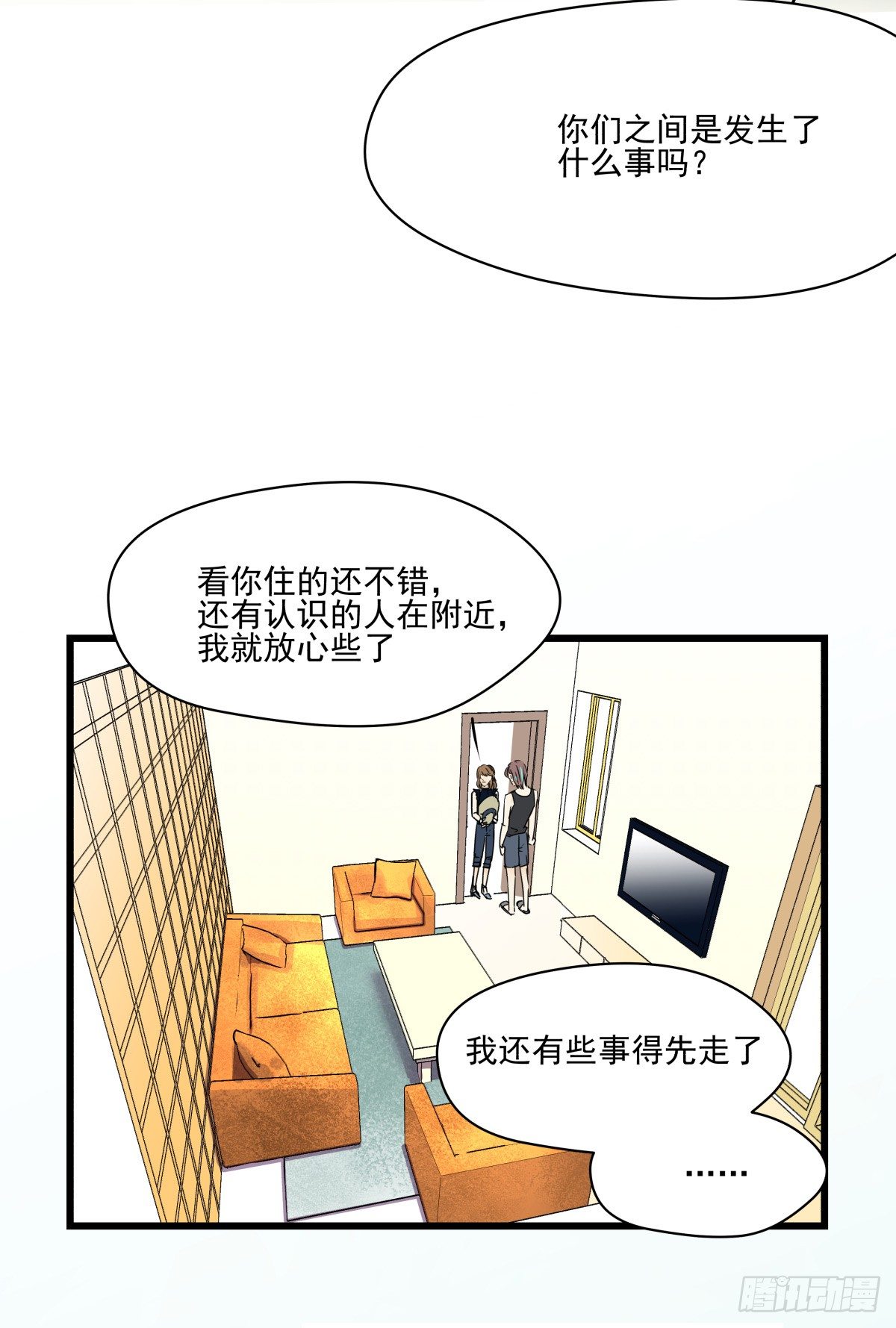 收不下的银行卡(1/2)-第22话