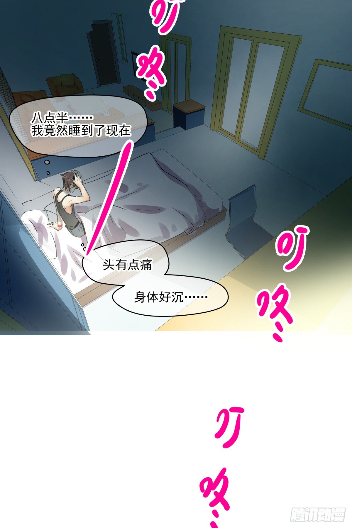 收不下的银行卡(1/2)-第22话