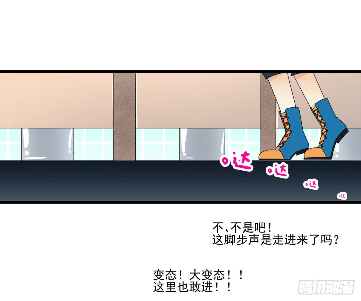 糟糕！真的生气了？！(1/2)-第24话