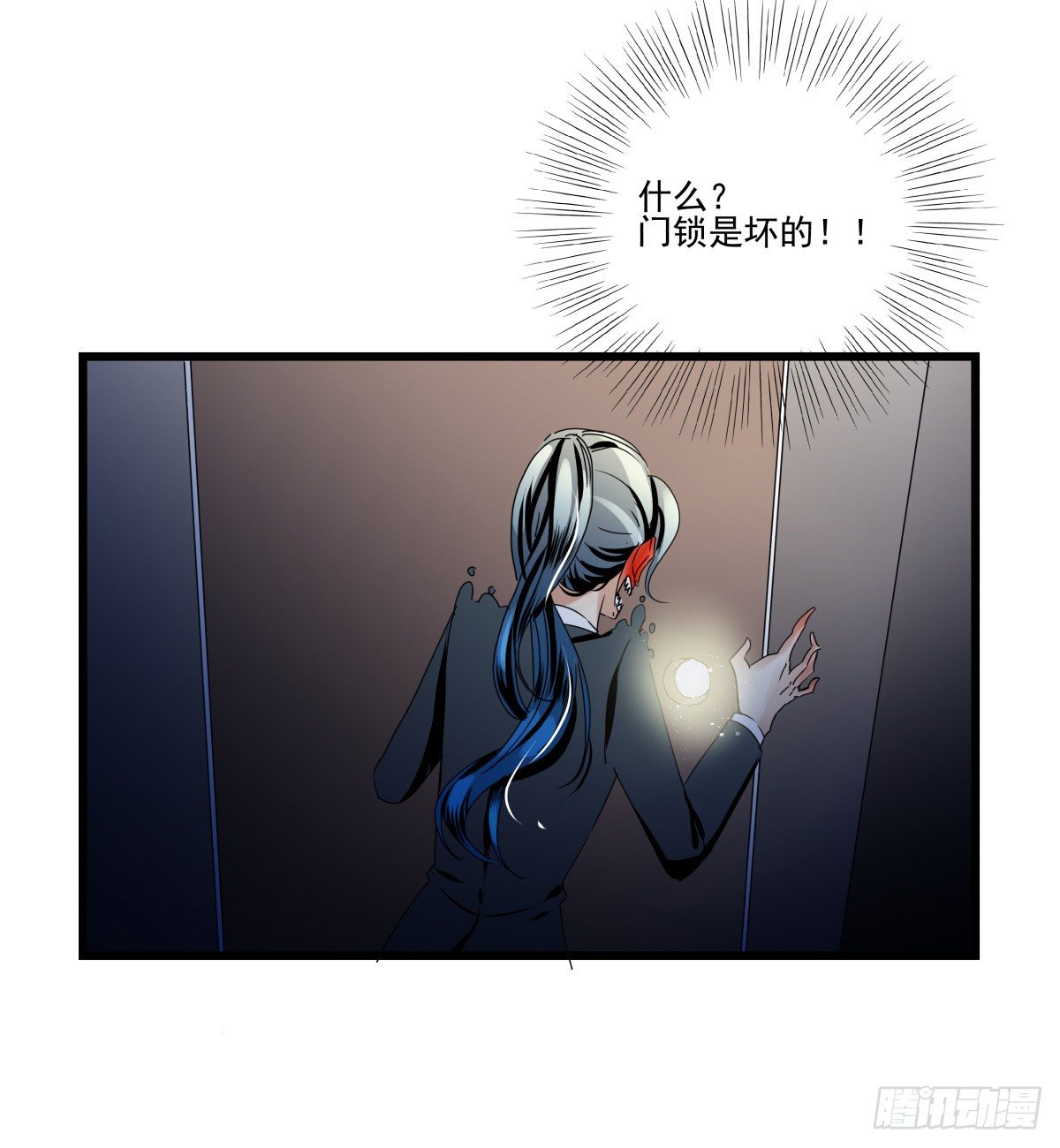 糟糕！真的生气了？！(1/2)-第24话