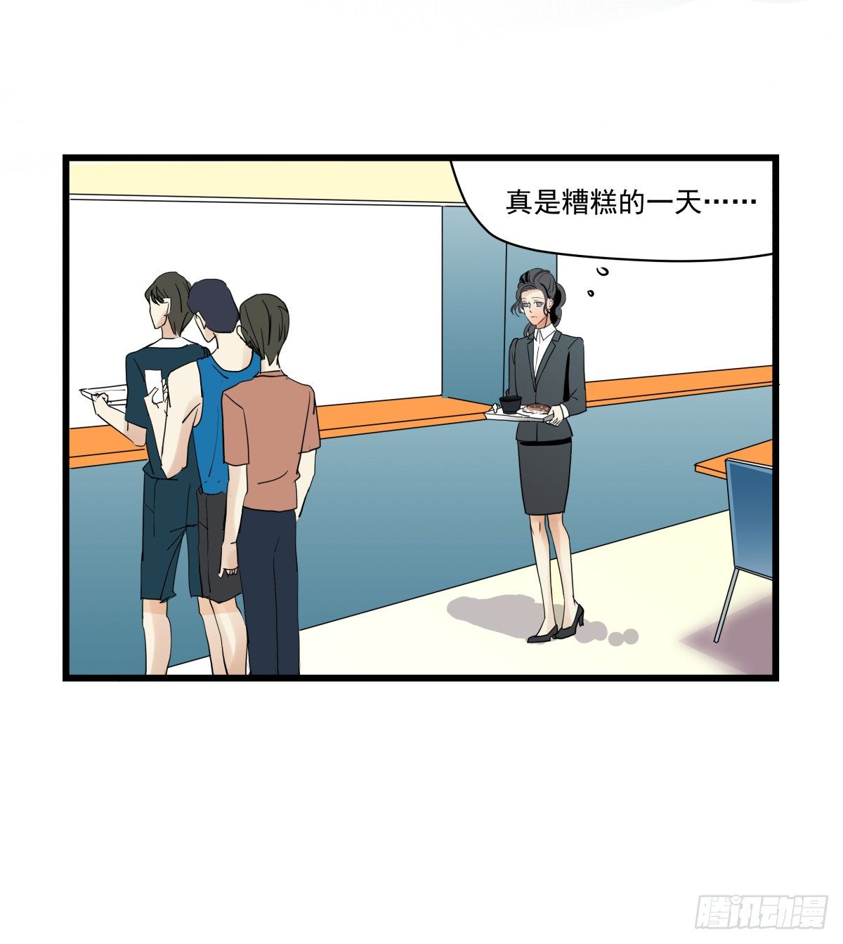 糟糕！真的生气了？！(1/2)-第24话