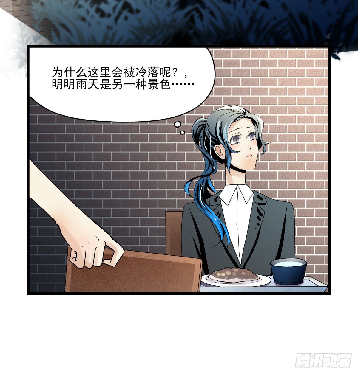 糟糕！真的生气了？！(1/2)-第24话