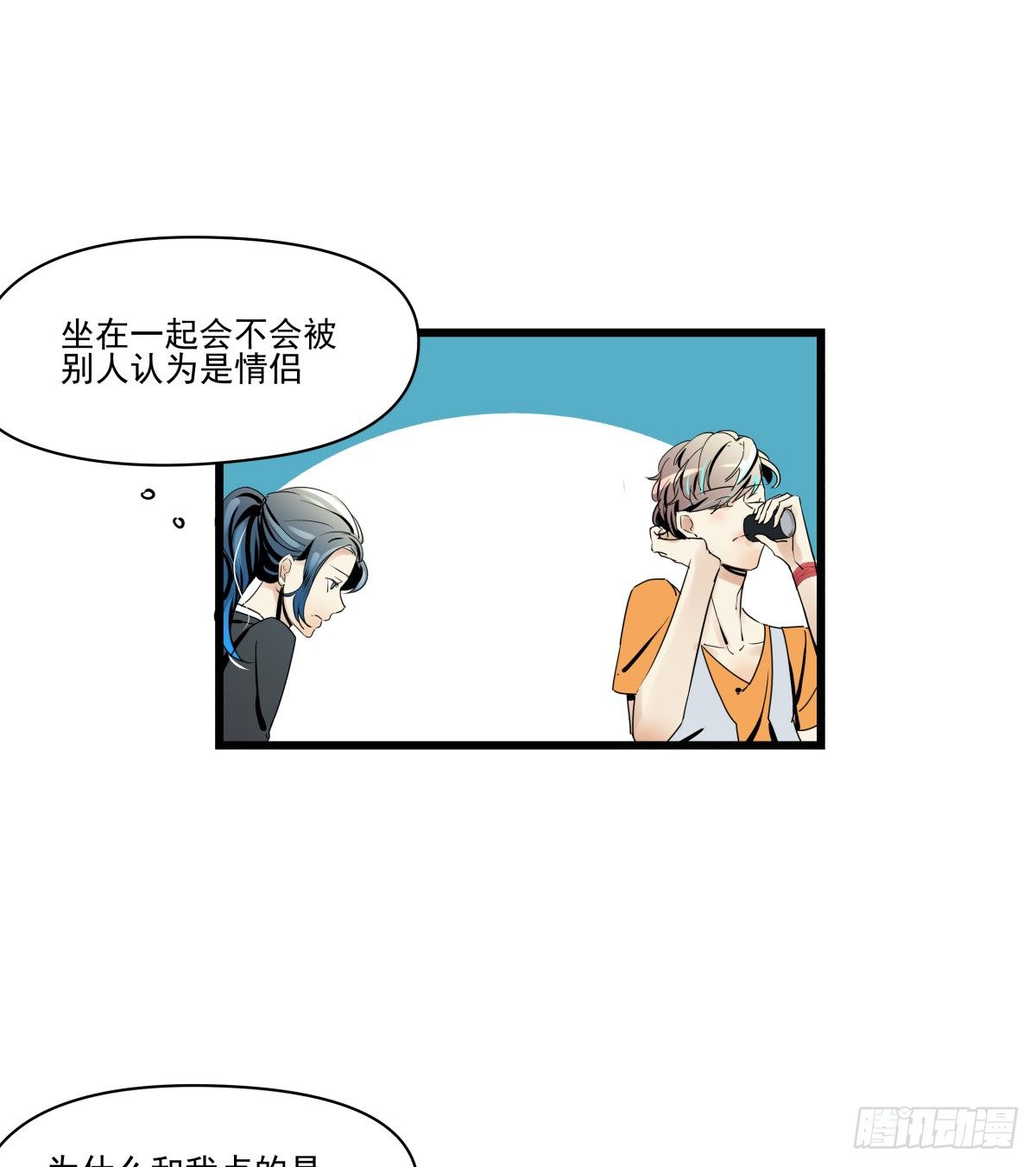 糟糕！真的生气了？！(1/2)-第24话