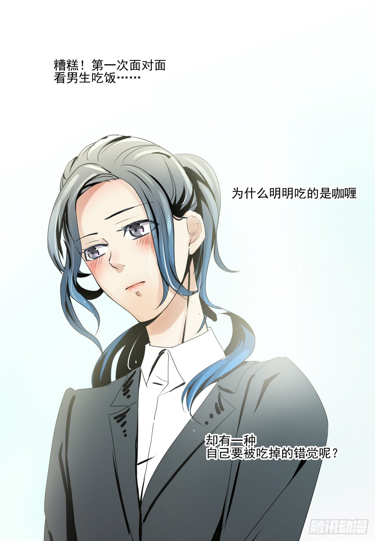 糟糕！真的生气了？！(1/2)-第24话