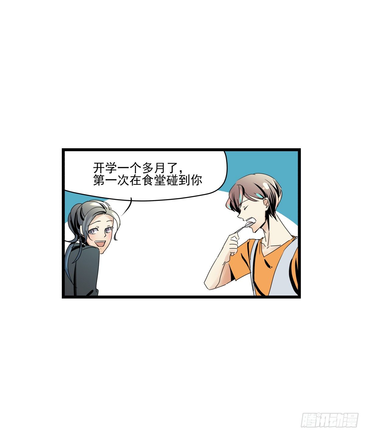 糟糕！真的生气了？！(1/2)-第24话