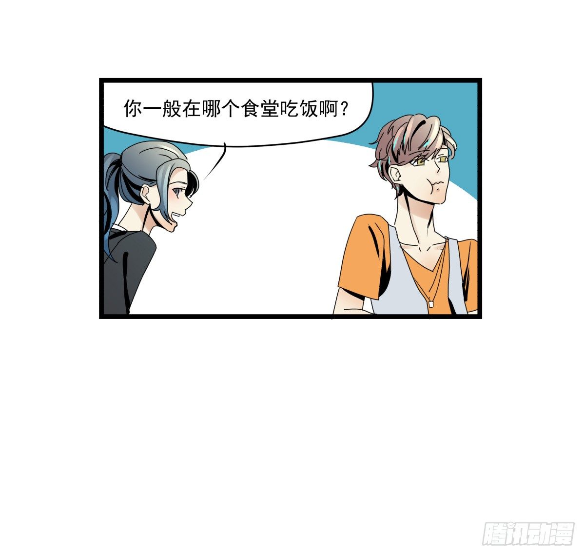 糟糕！真的生气了？！(1/2)-第24话