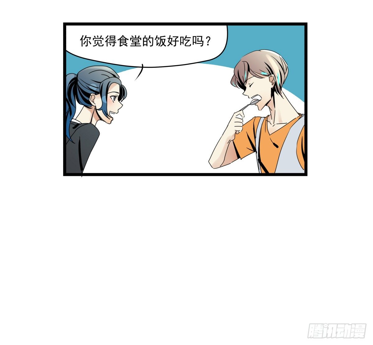 糟糕！真的生气了？！(1/2)-第24话