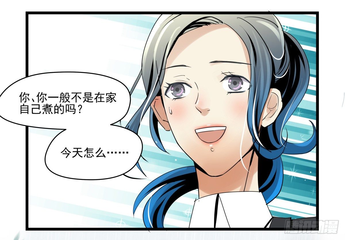 糟糕！真的生气了？！(1/2)-第24话