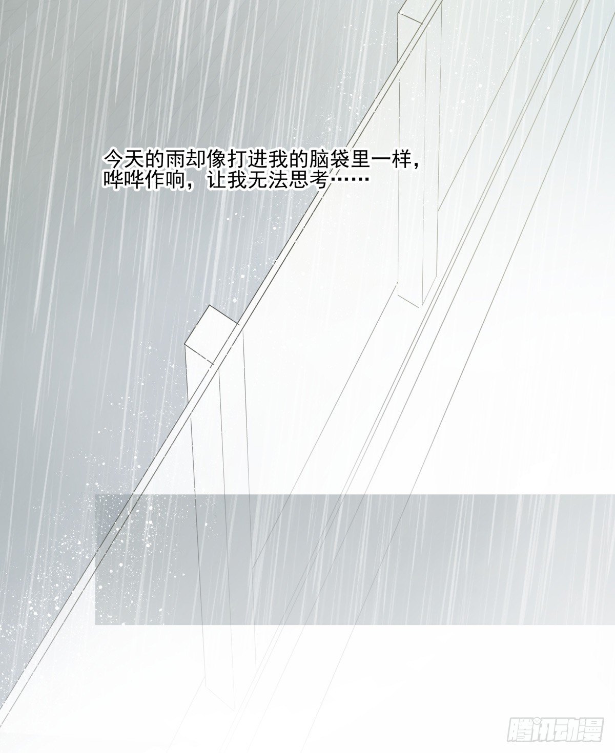 糟糕！真的生气了？！(1/2)-第24话