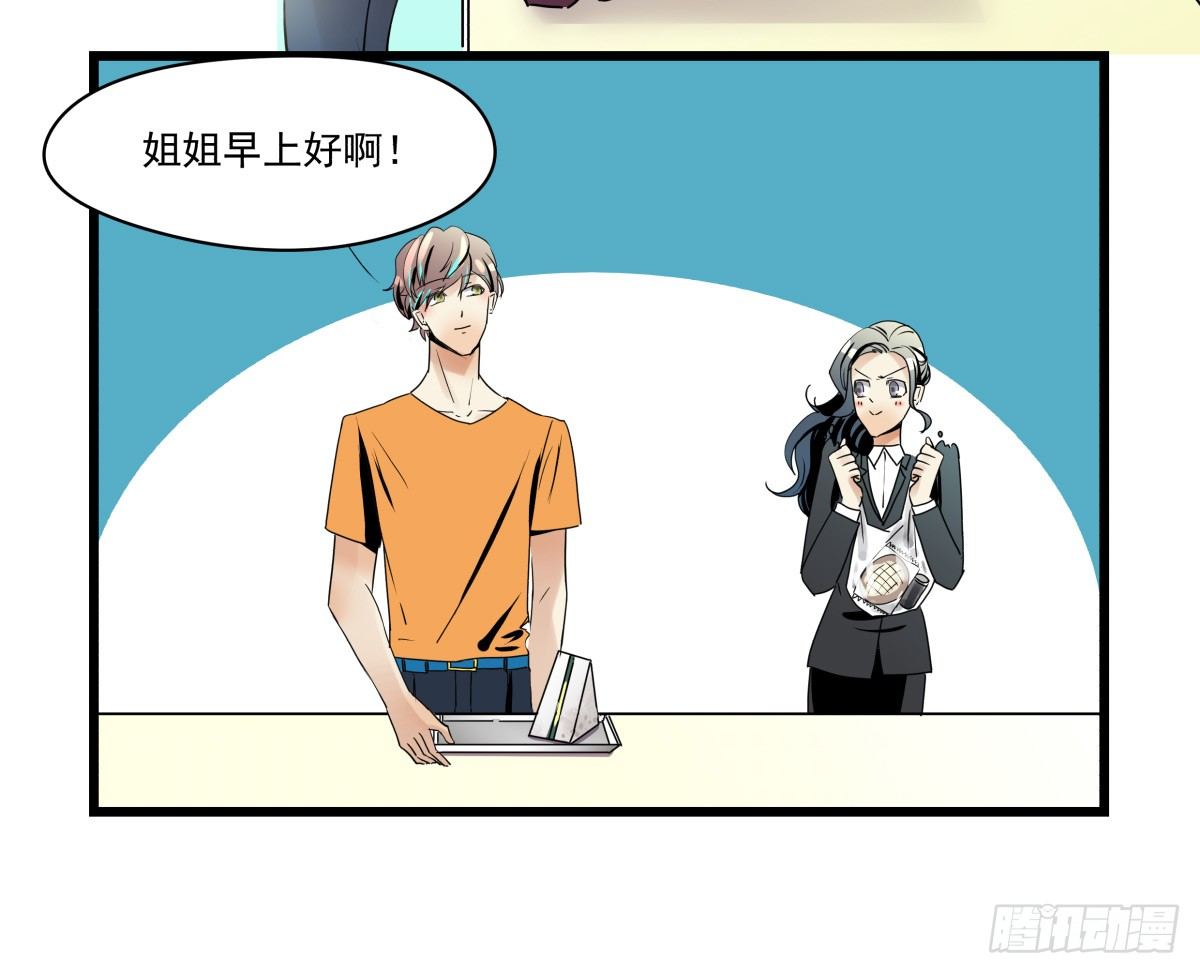 糟糕！真的生气了？！(1/2)-第24话