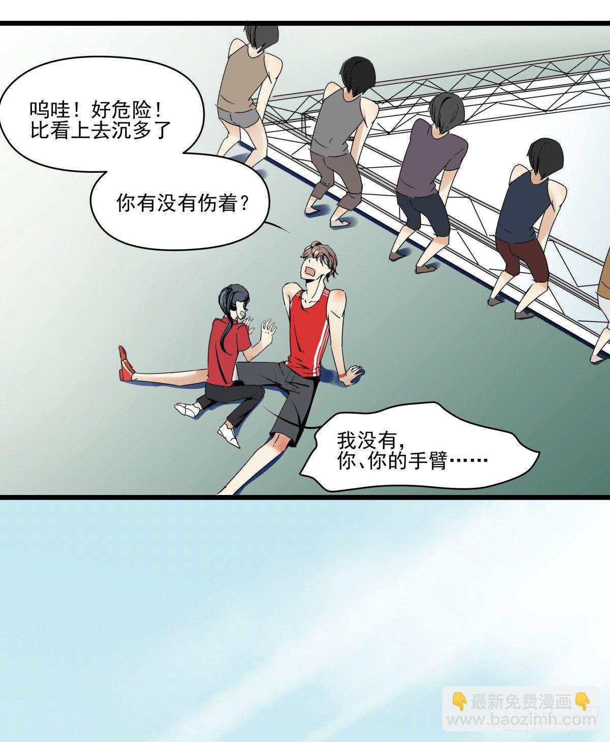 LOVE满溢的伤口？？！！(1/2)-第26话