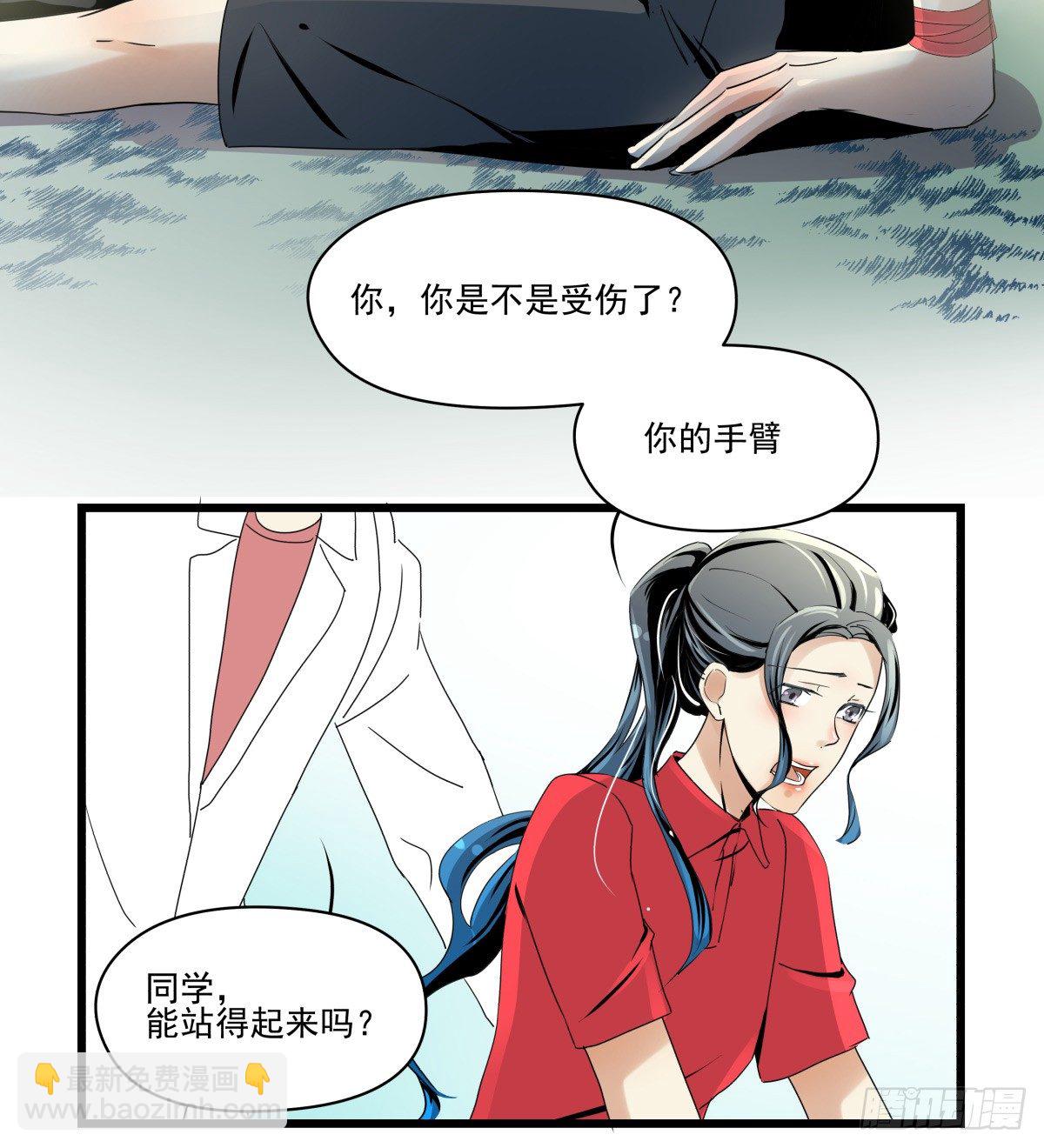 LOVE满溢的伤口？？！！(1/2)-第26话