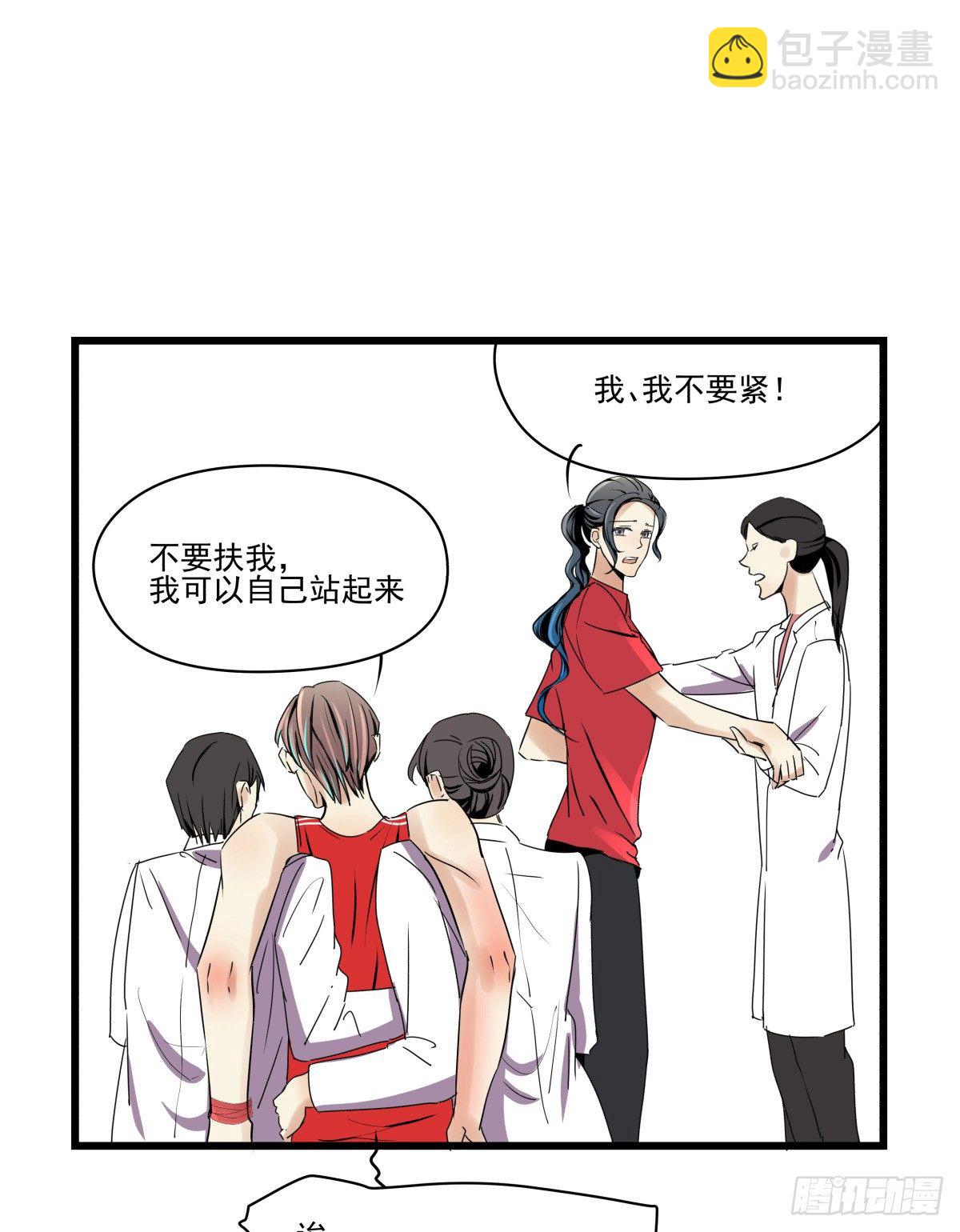 LOVE满溢的伤口？？！！(1/2)-第26话