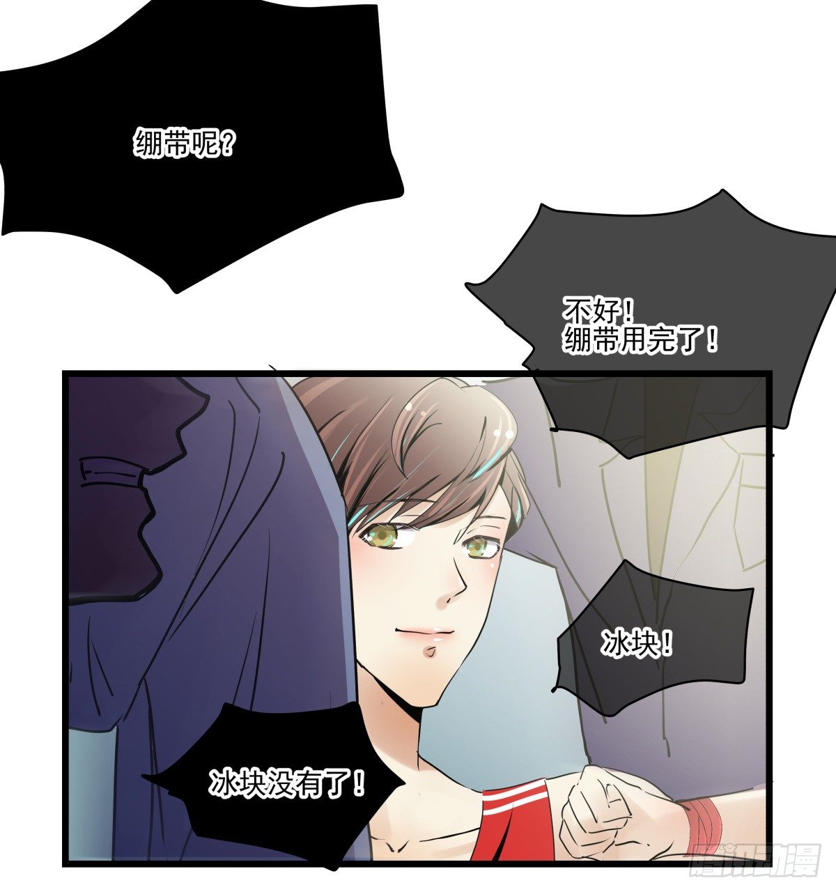 LOVE满溢的伤口？？！！(1/2)-第26话