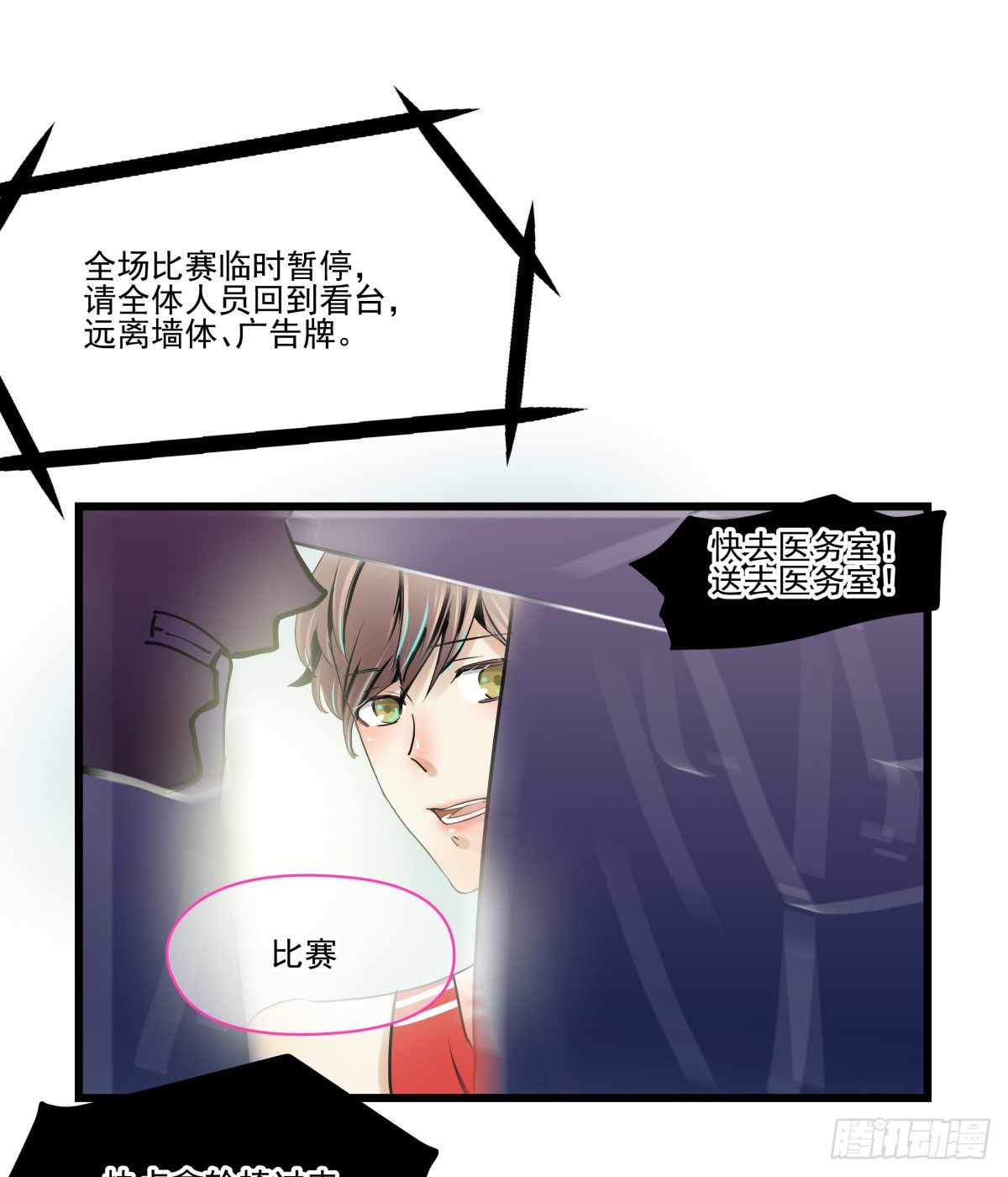 LOVE满溢的伤口？？！！(1/2)-第26话