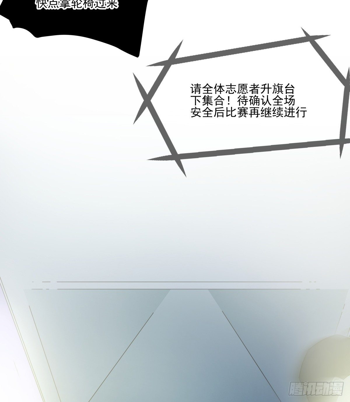 LOVE满溢的伤口？？！！(1/2)-第26话