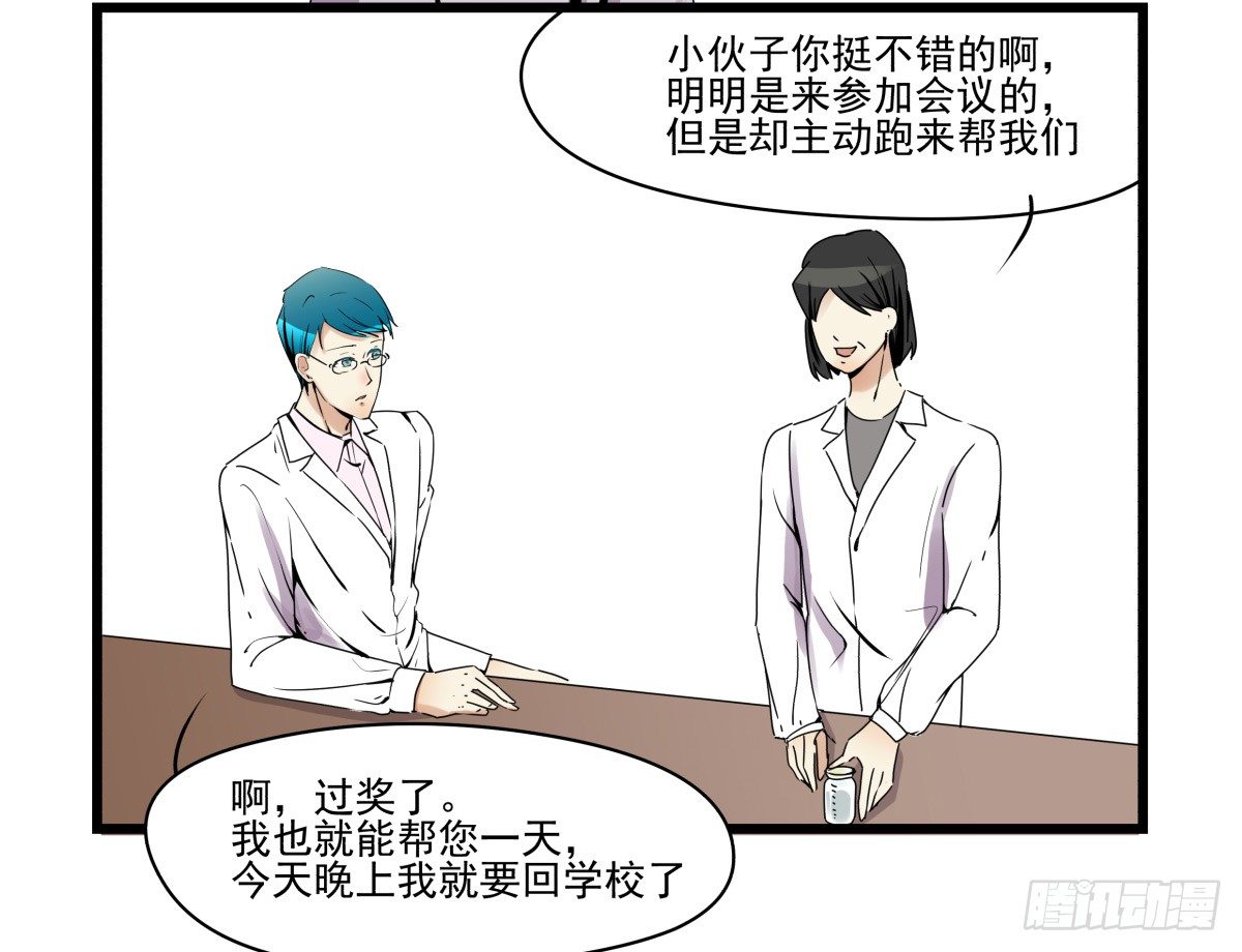 LOVE满溢的伤口？？！！(1/2)-第26话