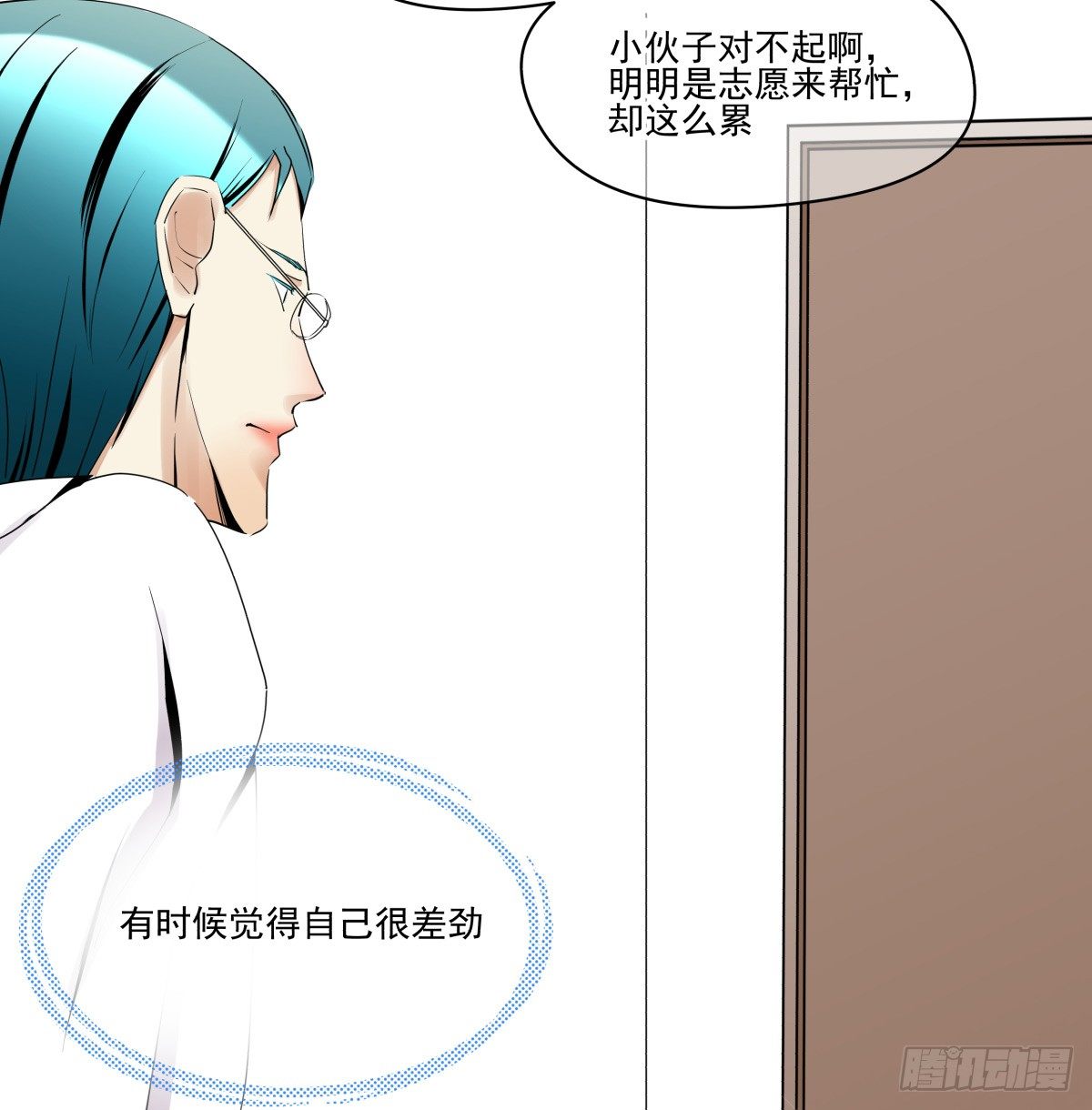 LOVE满溢的伤口？？！！(1/2)-第26话