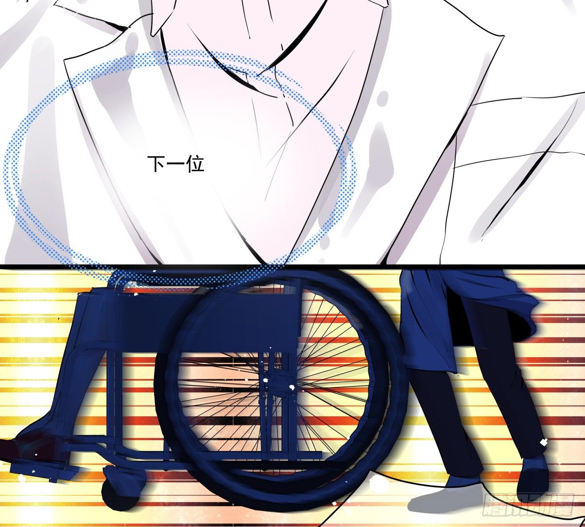 LOVE满溢的伤口？？！！(1/2)-第26话