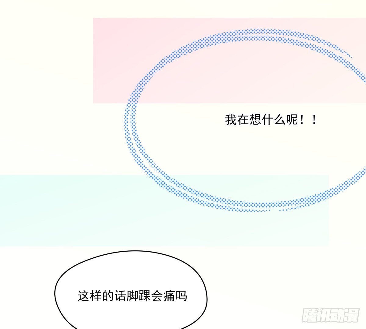 LOVE满溢的伤口？？！！(1/2)-第26话