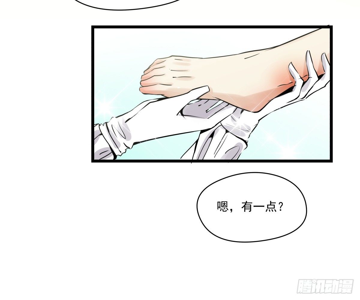 LOVE满溢的伤口？？！！(1/2)-第26话