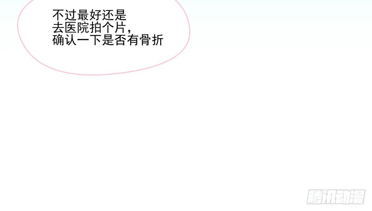 LOVE满溢的伤口？？！！(1/2)-第26话