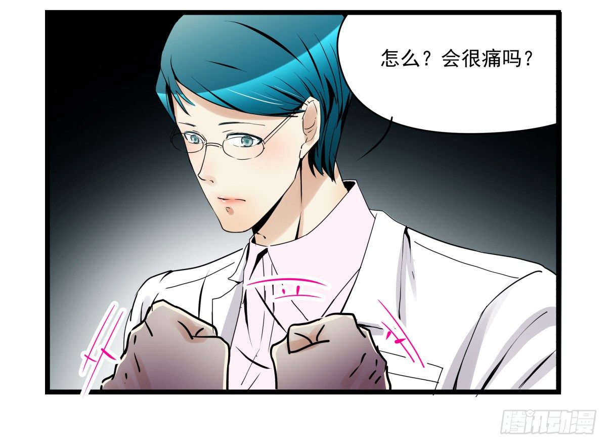 LOVE满溢的伤口？？！！(1/2)-第26话