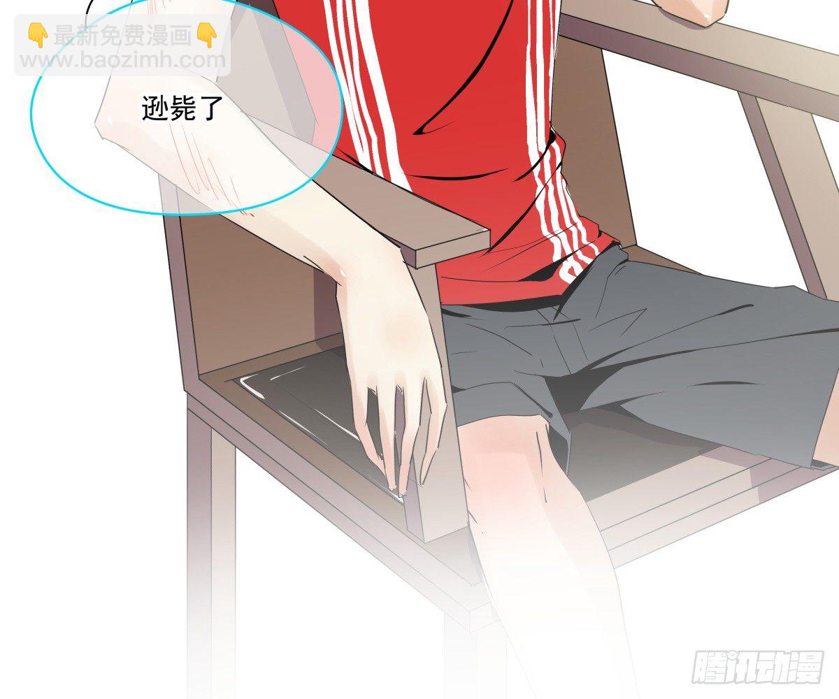 LOVE满溢的伤口？？！！(1/2)-第26话