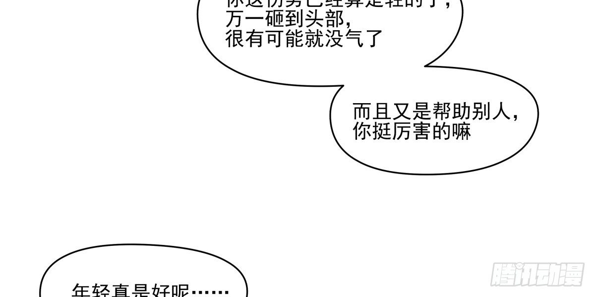 LOVE满溢的伤口？？！！(1/2)-第26话