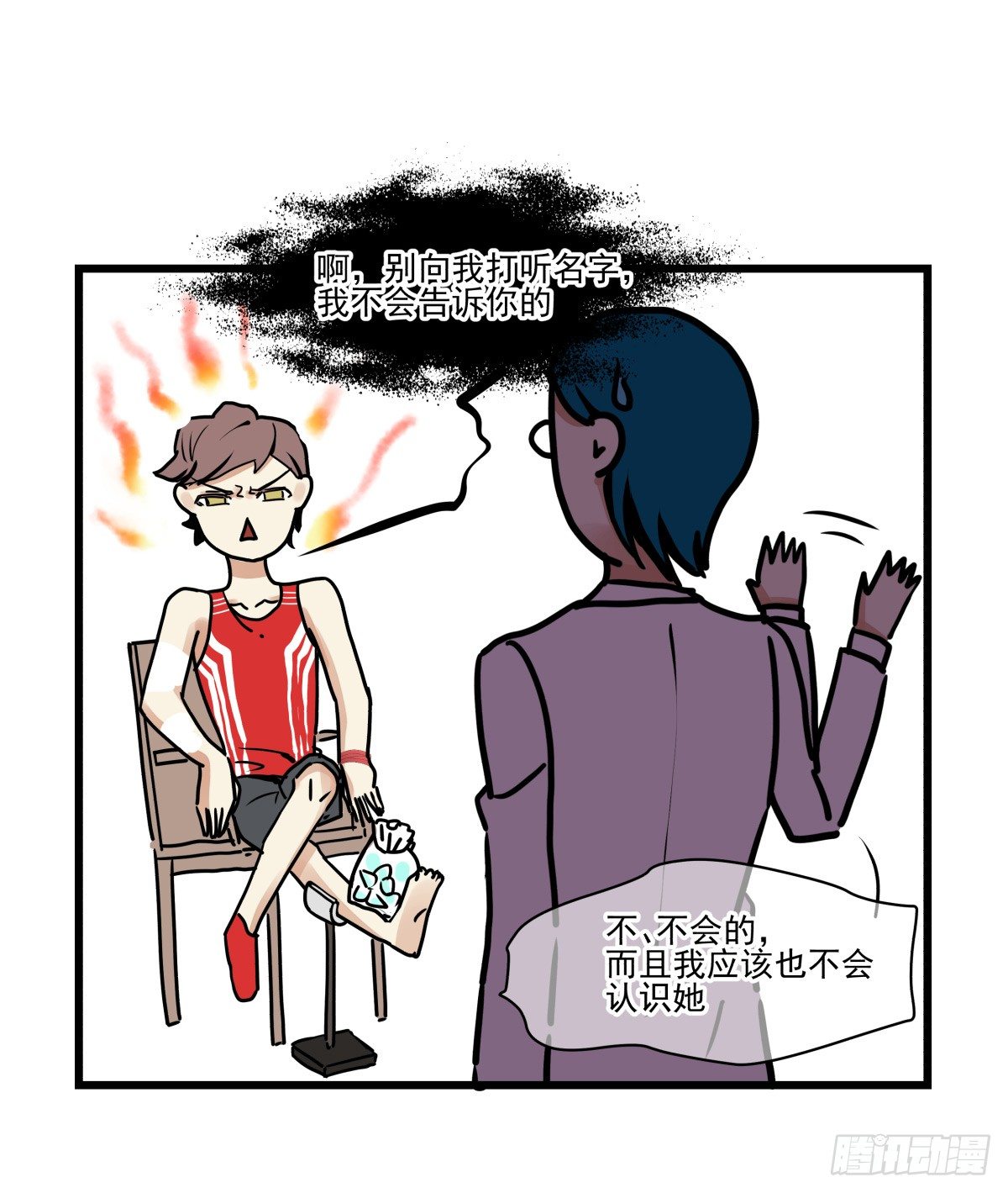 LOVE满溢的伤口？？！！(1/2)-第26话