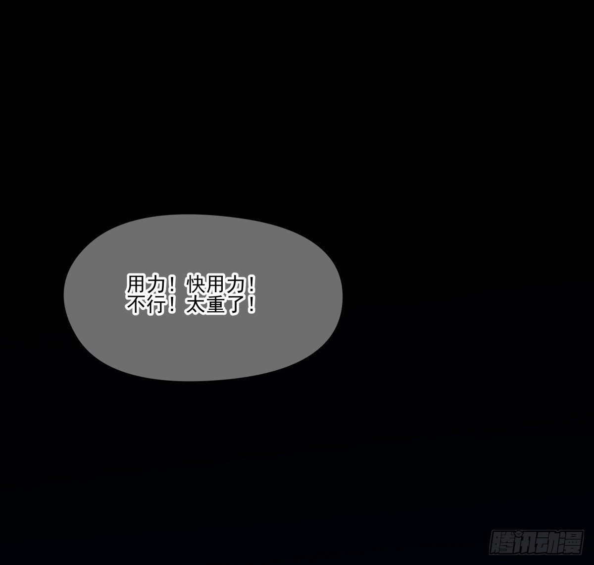 LOVE满溢的伤口？？！！(1/2)-第26话