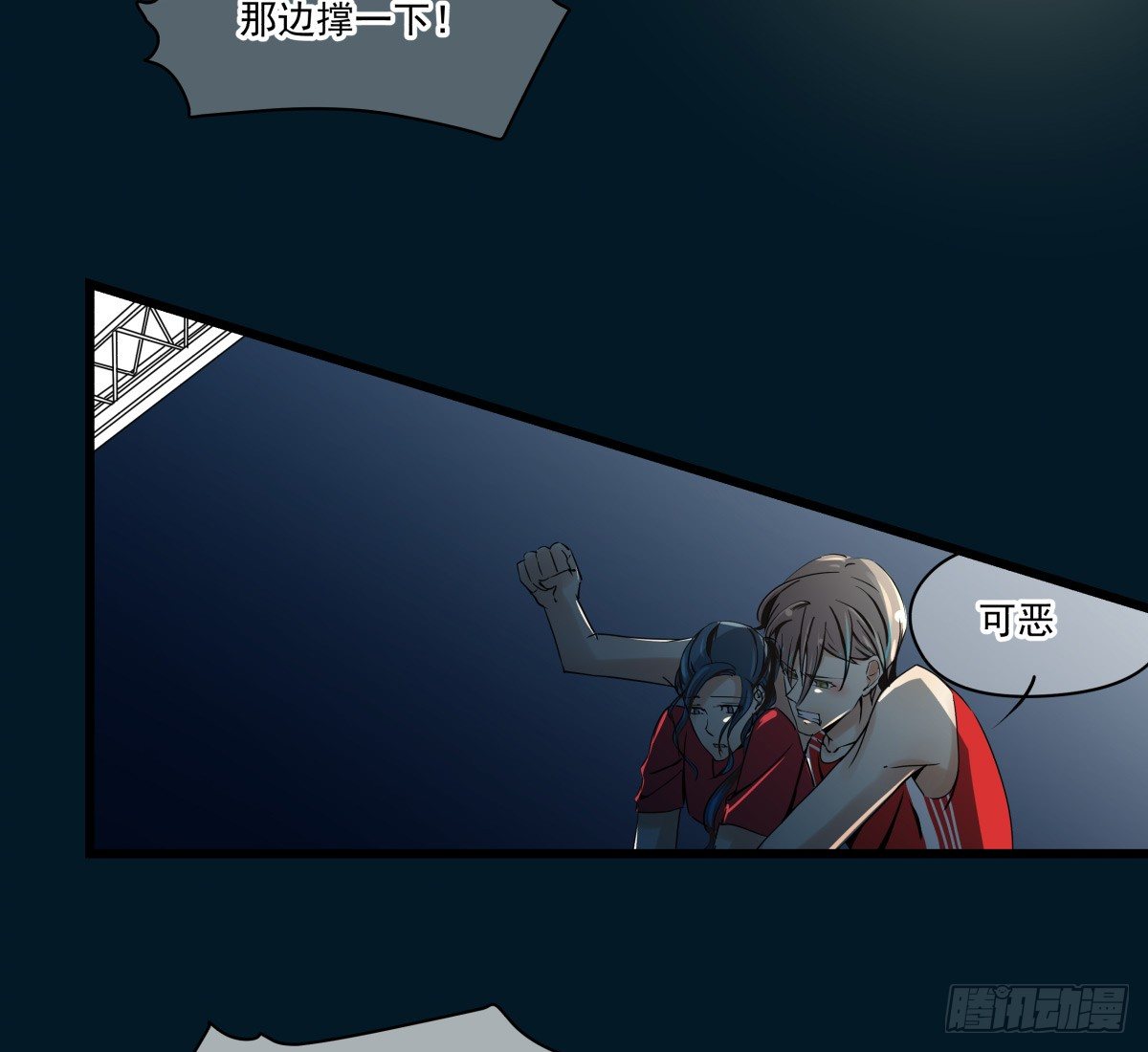 LOVE满溢的伤口？？！！(1/2)-第26话