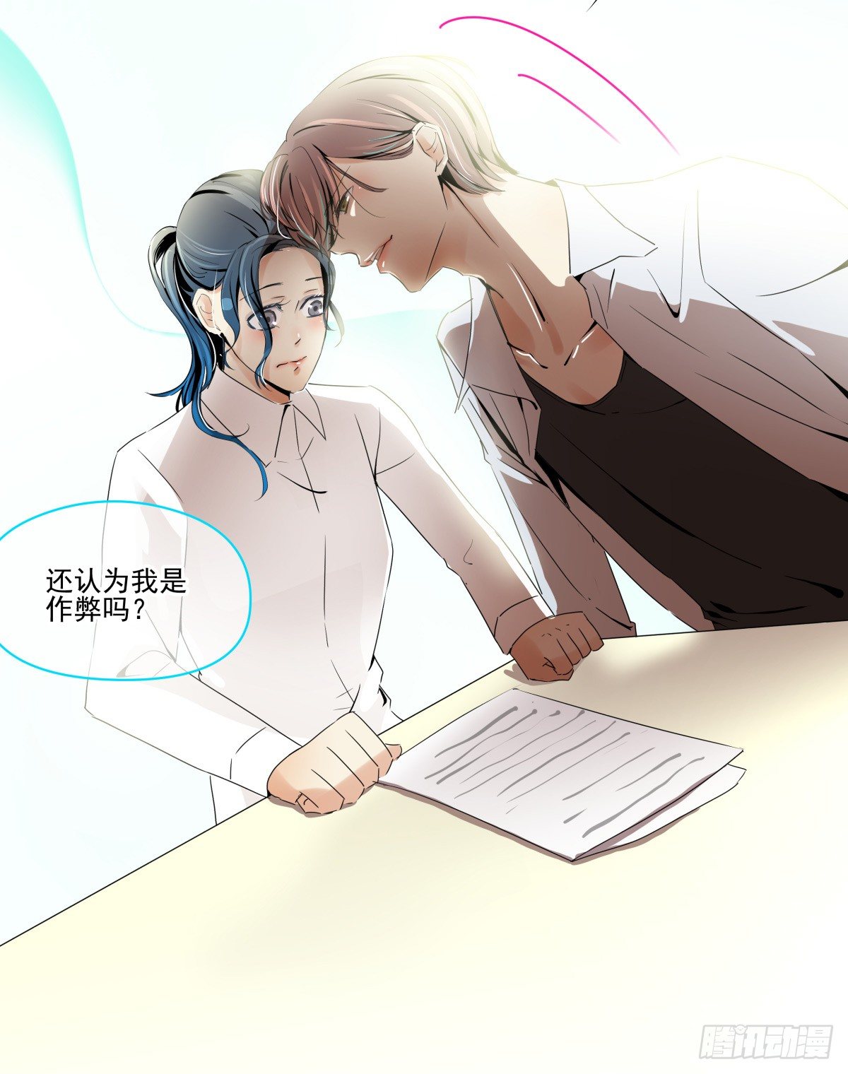 过激！女教师的课后辅导(1/2)-第28话