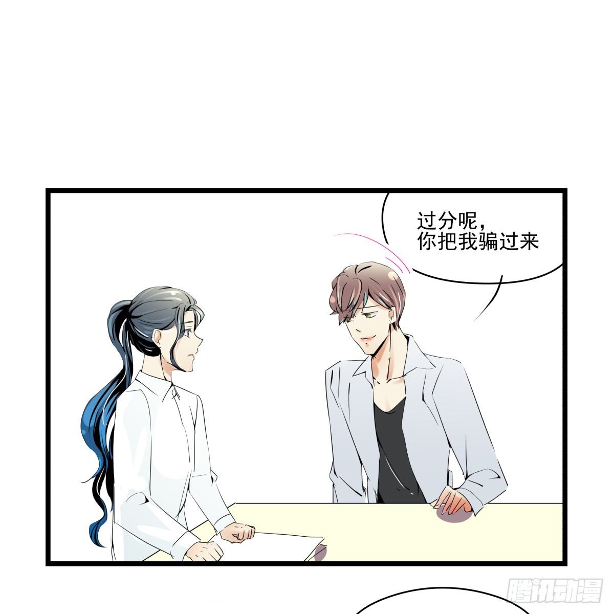 过激！女教师的课后辅导(1/2)-第28话