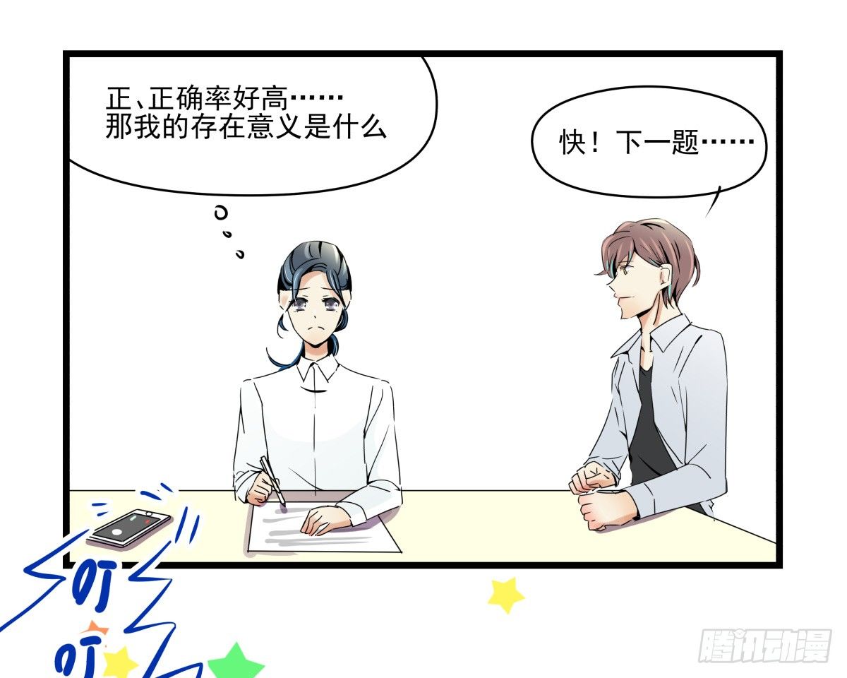 过激！女教师的课后辅导(1/2)-第28话