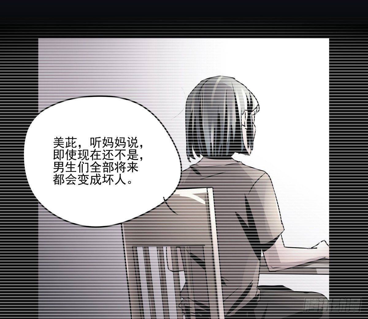 过激！女教师的课后辅导(1/2)-第28话