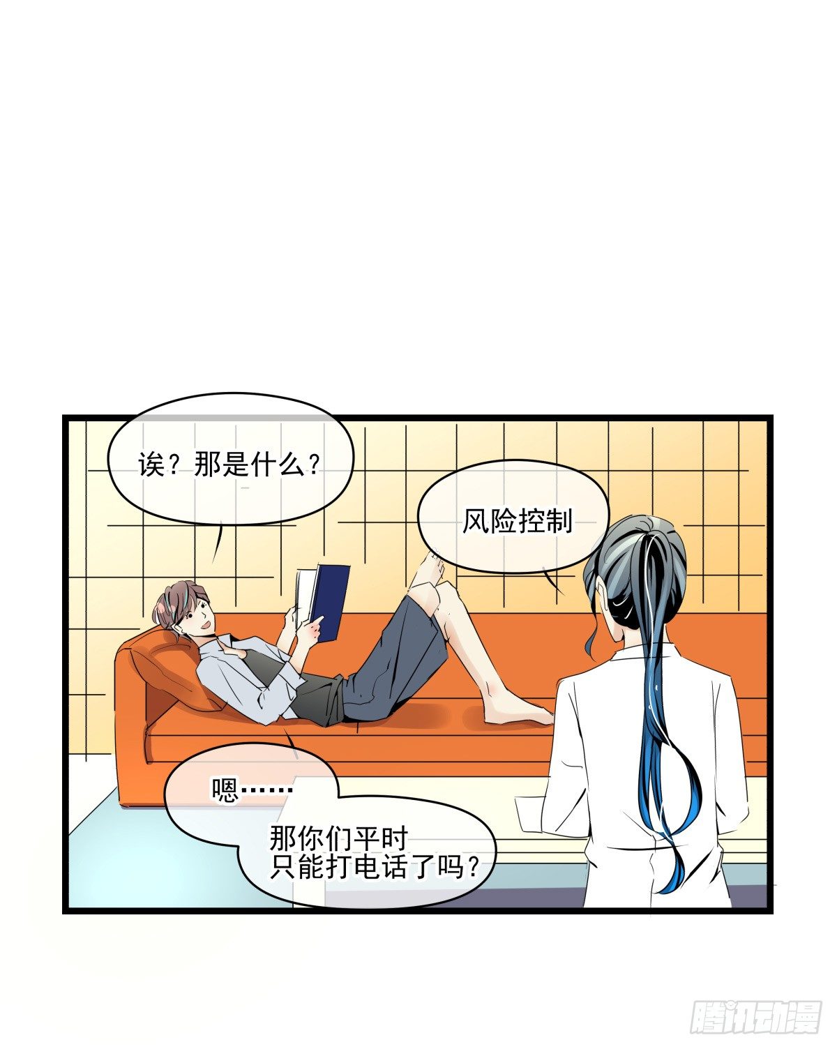 过激！女教师的课后辅导(1/2)-第28话