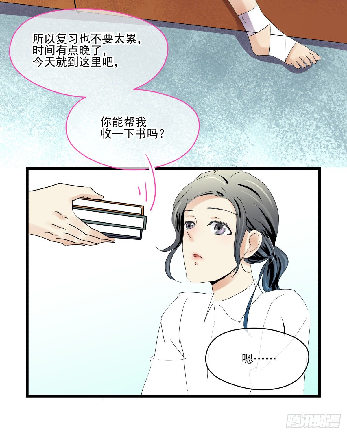 过激！女教师的课后辅导(1/2)-第28话