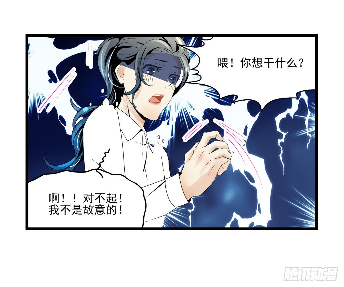 过激！女教师的课后辅导(1/2)-第28话