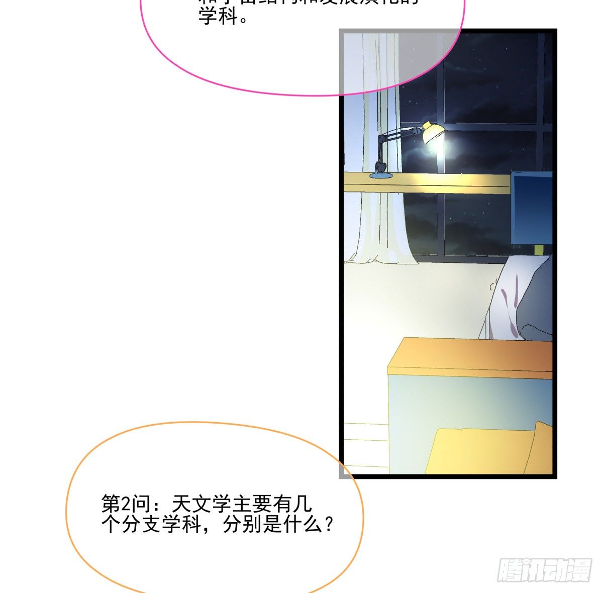 过激！女教师的课后辅导(1/2)-第28话