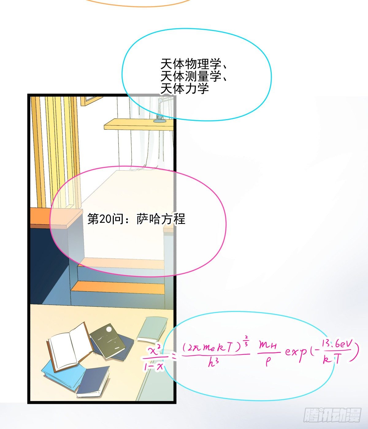 过激！女教师的课后辅导(1/2)-第28话