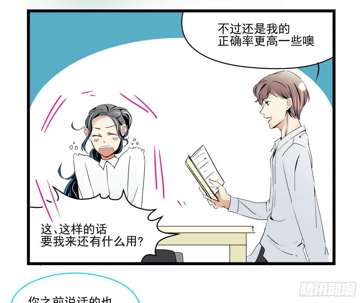 过激！女教师的课后辅导(1/2)-第28话