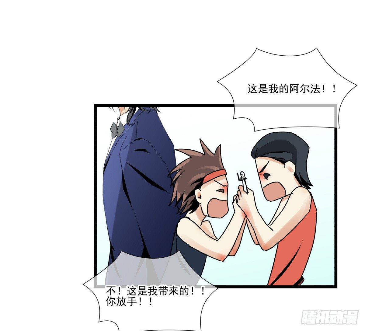 男孩与少年的相遇(1/2)-第30话