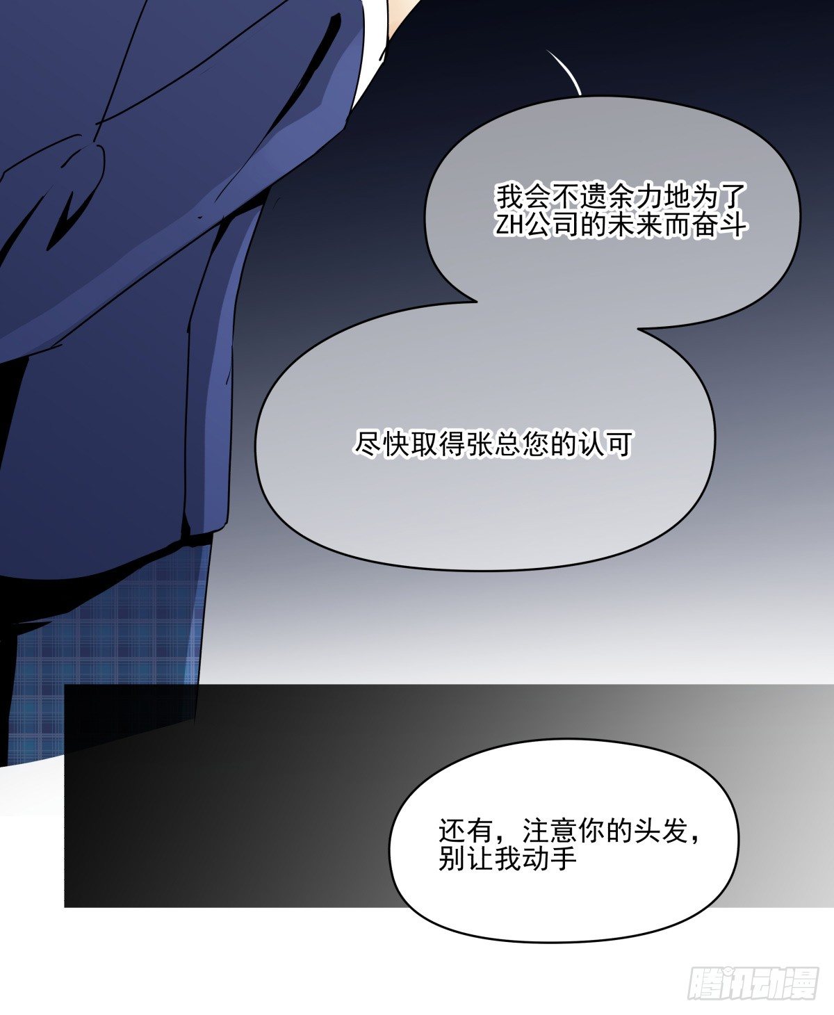 男孩与少年的相遇(1/2)-第30话