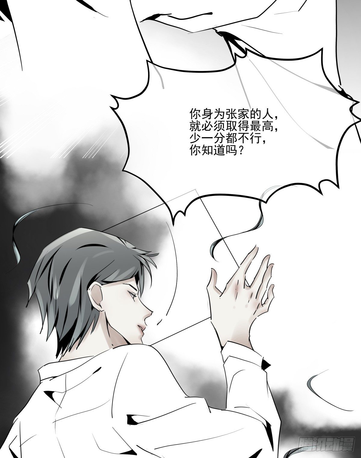 男孩与少年的相遇(1/2)-第30话