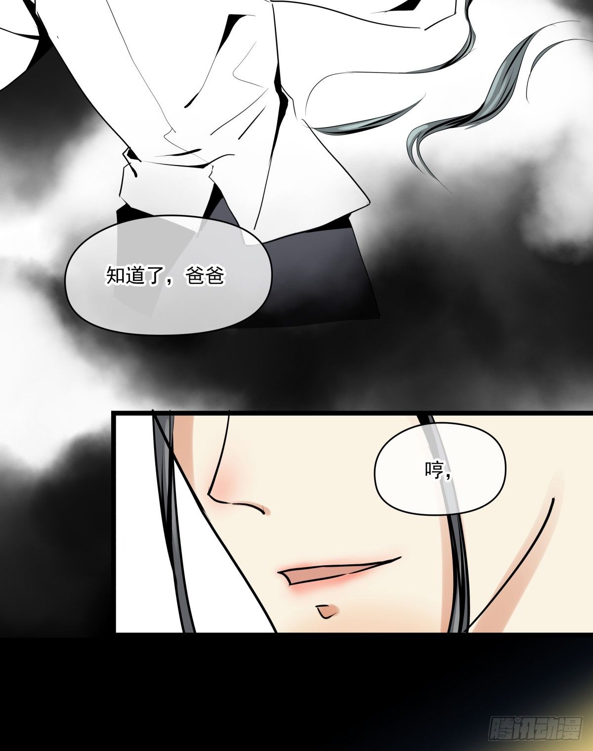 男孩与少年的相遇(1/2)-第30话