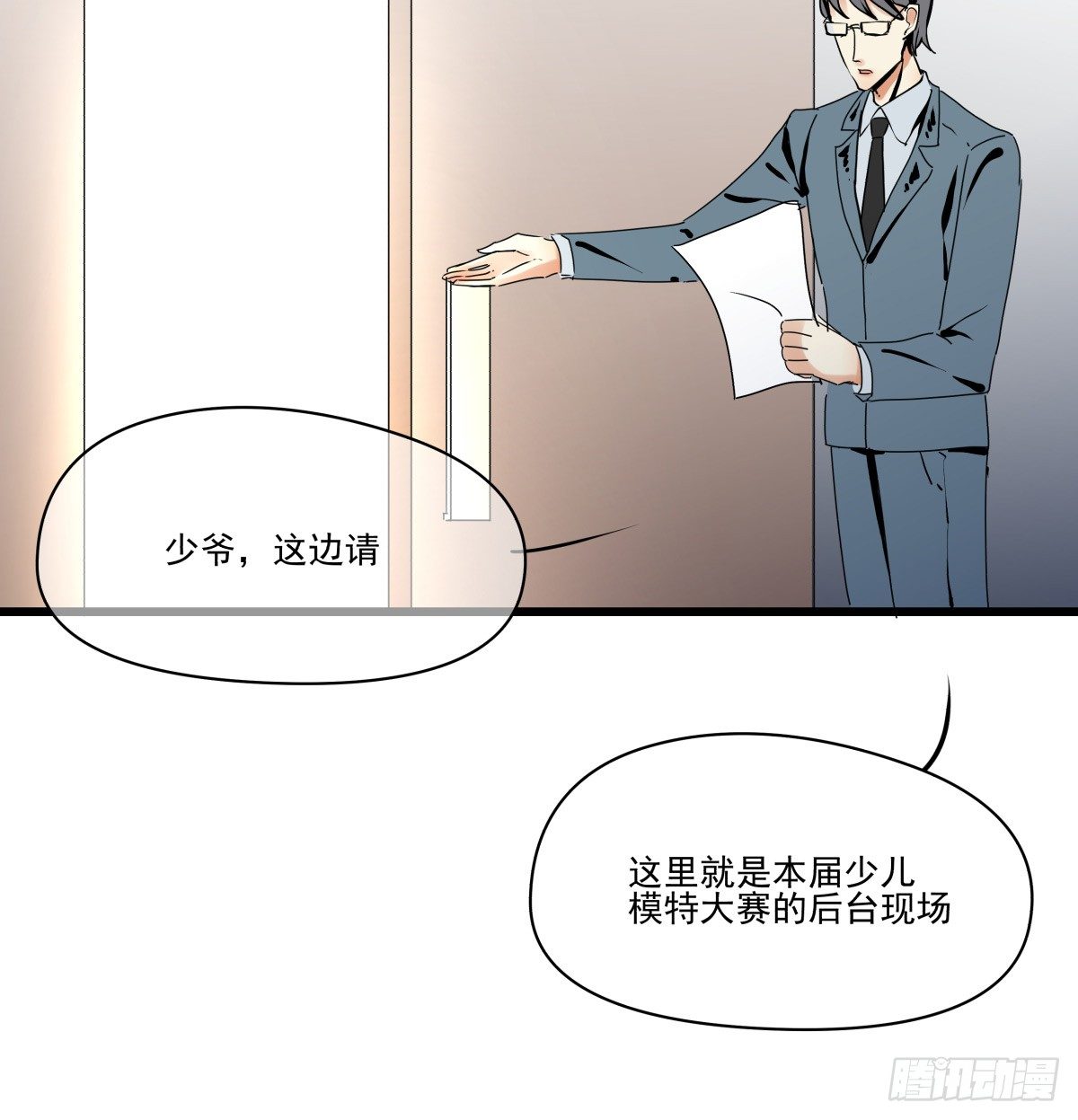 男孩与少年的相遇(1/2)-第30话