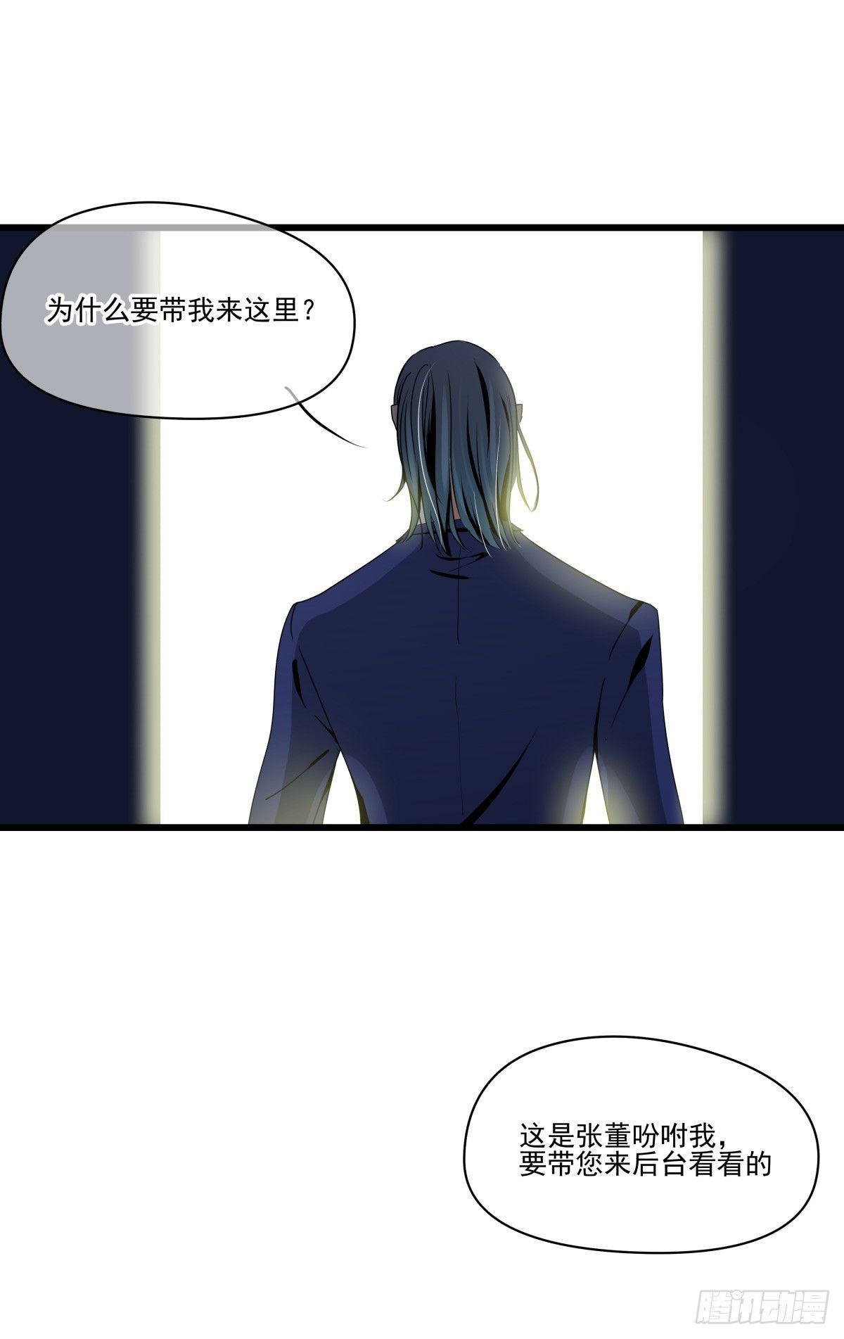 男孩与少年的相遇(1/2)-第30话